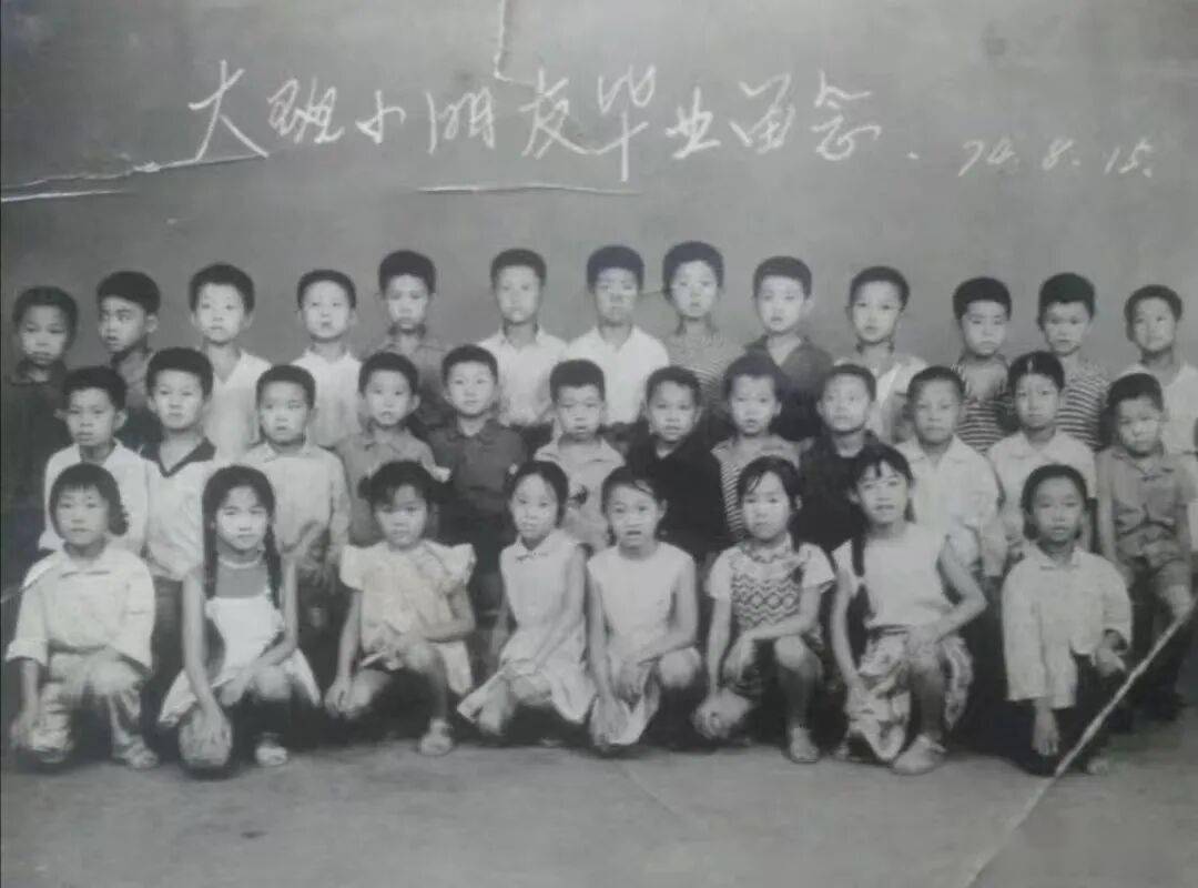 老盘山教育往事